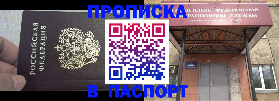 временная регистрация для всех в Александрове