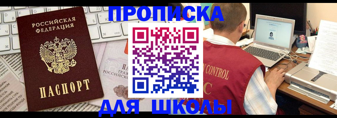 прописка паспорт в Александрове