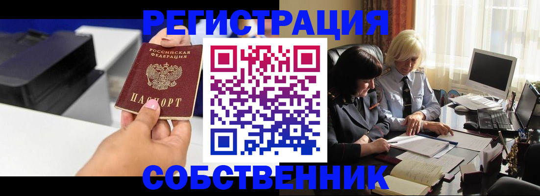 временная регистрация купить в Александрове